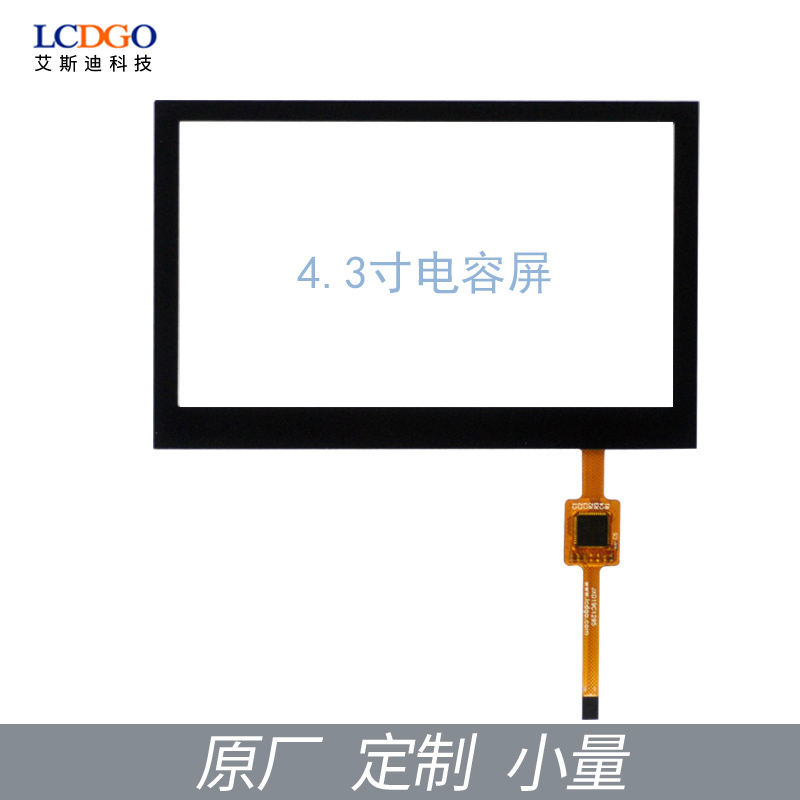 4.3寸电容触摸屏工业级触摸屏 钢化带框胶多点触摸可定做全贴厂家
