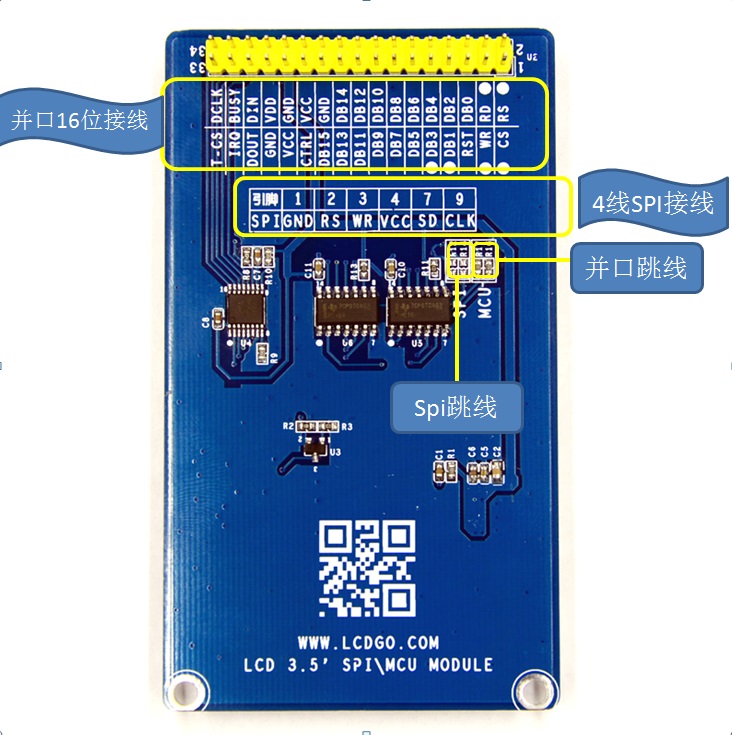 3.5寸 TFT 液晶屏 ILI9488 ips全视角 mcu spi触摸屏