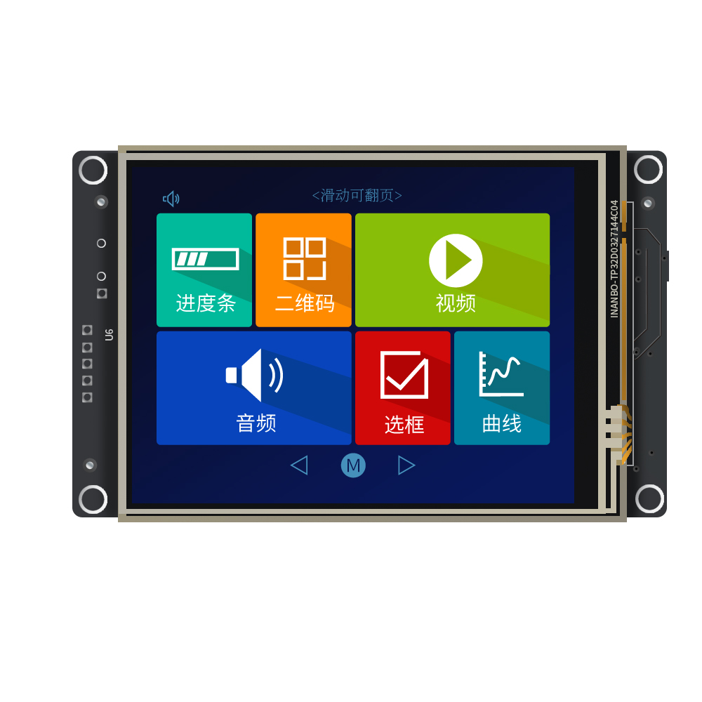 3.2寸 串口屏 人机界面 HMI USART 触摸屏 音频 液晶显示模块厂家